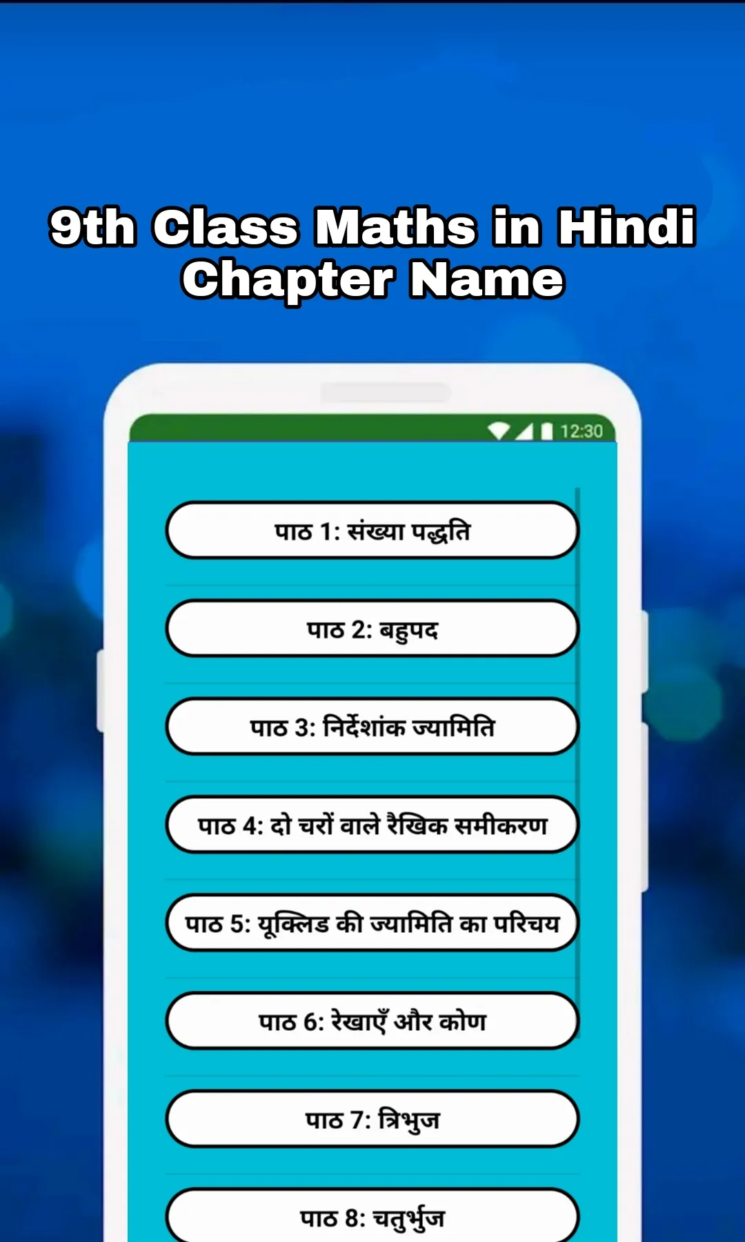 Class 9 Maths Solution Hindi | Indus Appstore | Screenshot