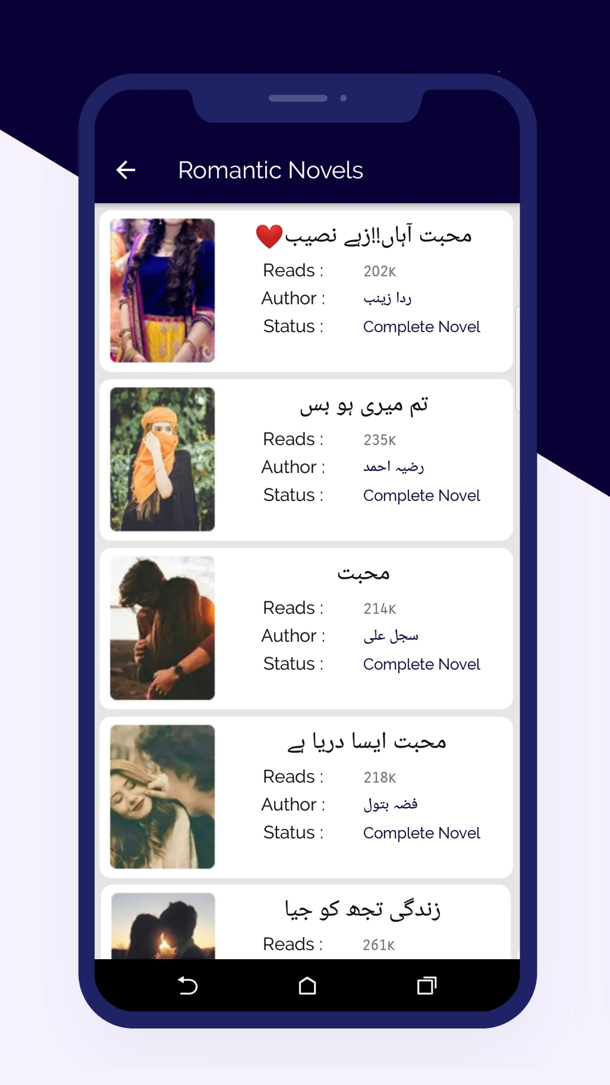 Urdu Novels Books Offline 2024 | Indus Appstore | Screenshot