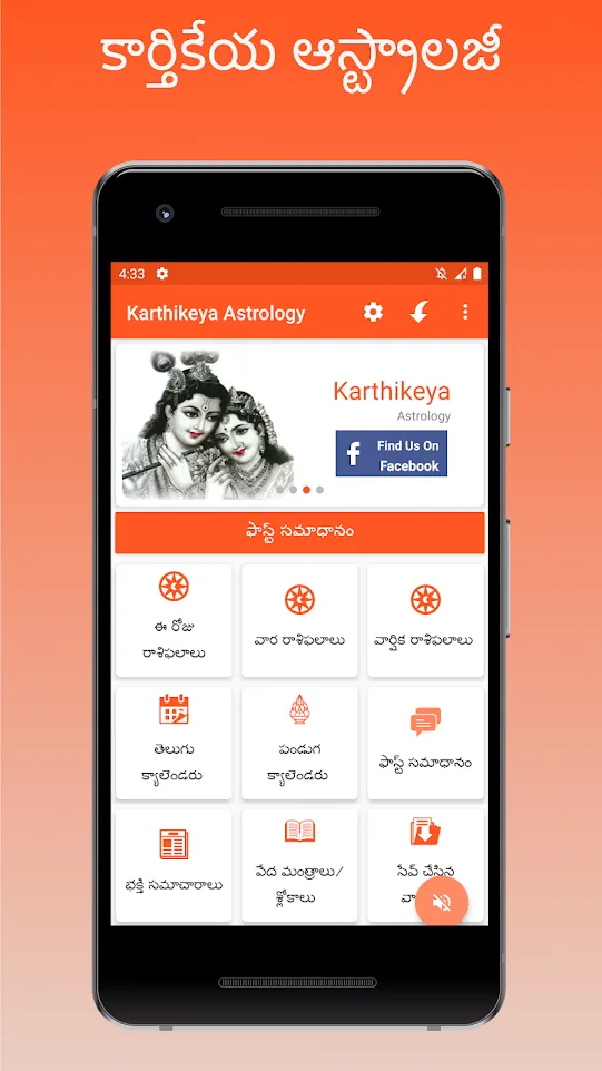 Karthikeya Astrology | Indus Appstore | Screenshot