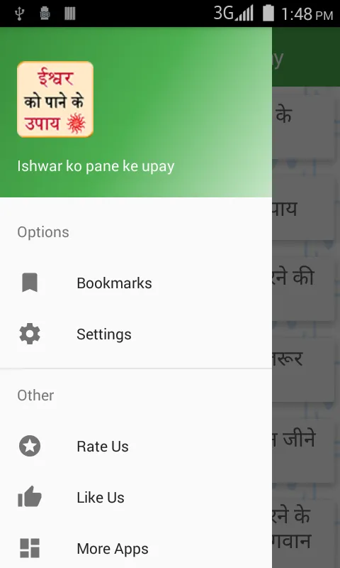 Ishvar ko pane ke upay | Indus Appstore | Screenshot