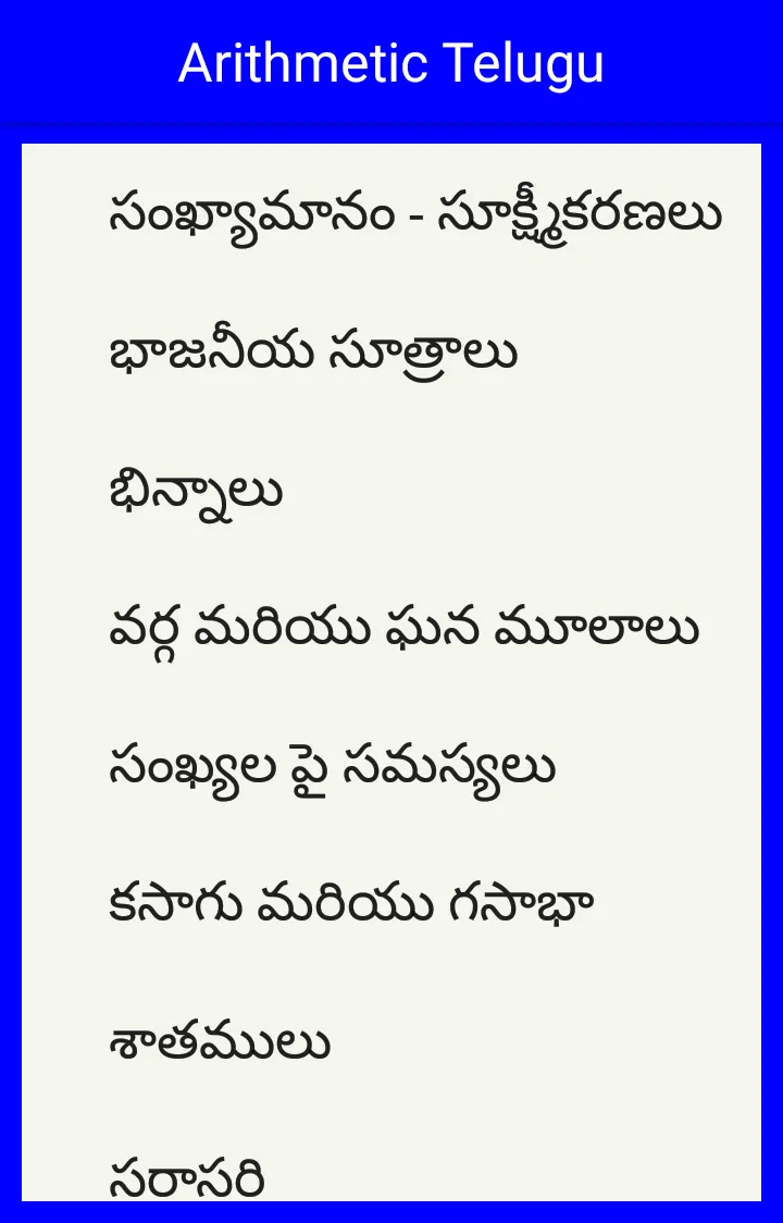 Telangana Panchayati Secretary | Indus Appstore | Screenshot