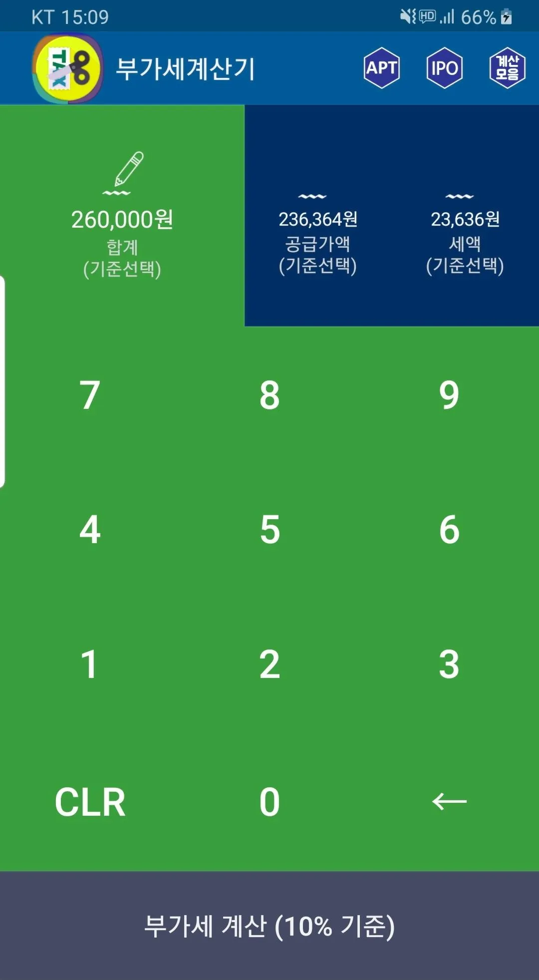 부가세계산기 (세금계산기, 세액계산기) | Indus Appstore | Screenshot