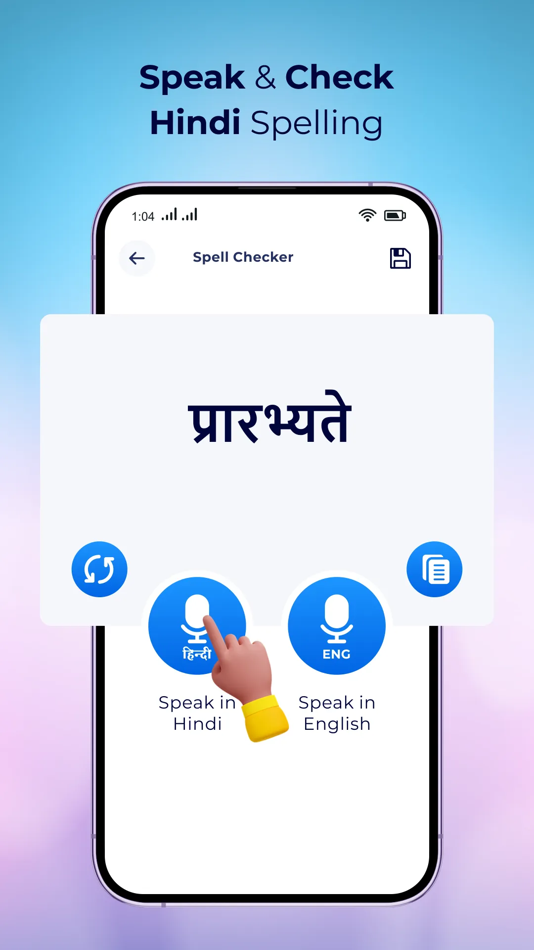 Hindi Speech To Text | Indus Appstore | Screenshot