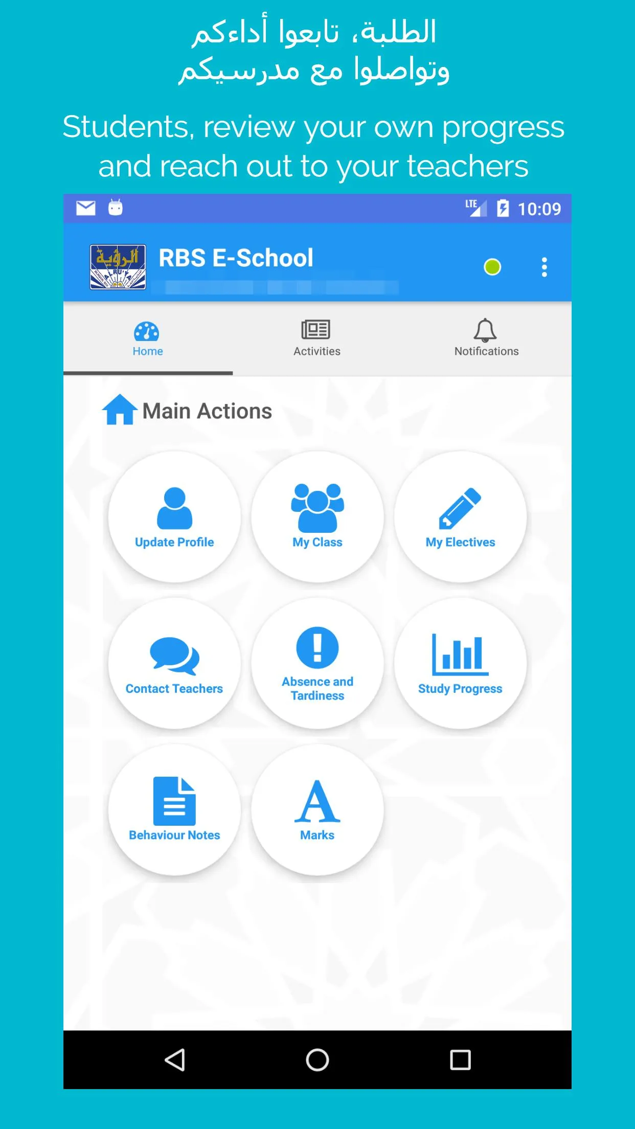 Al-Ruya Bilingual E-School | Indus Appstore | Screenshot