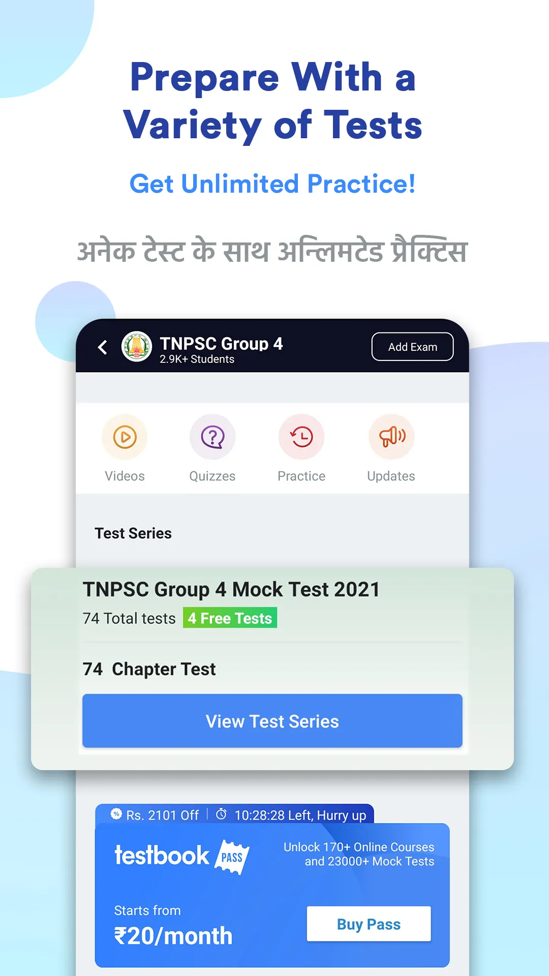 TNPSC Group 4 Prep in Tamil: M | Indus Appstore | Screenshot