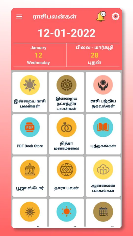 Rasipalangal Daily Horoscope | Indus Appstore | Screenshot