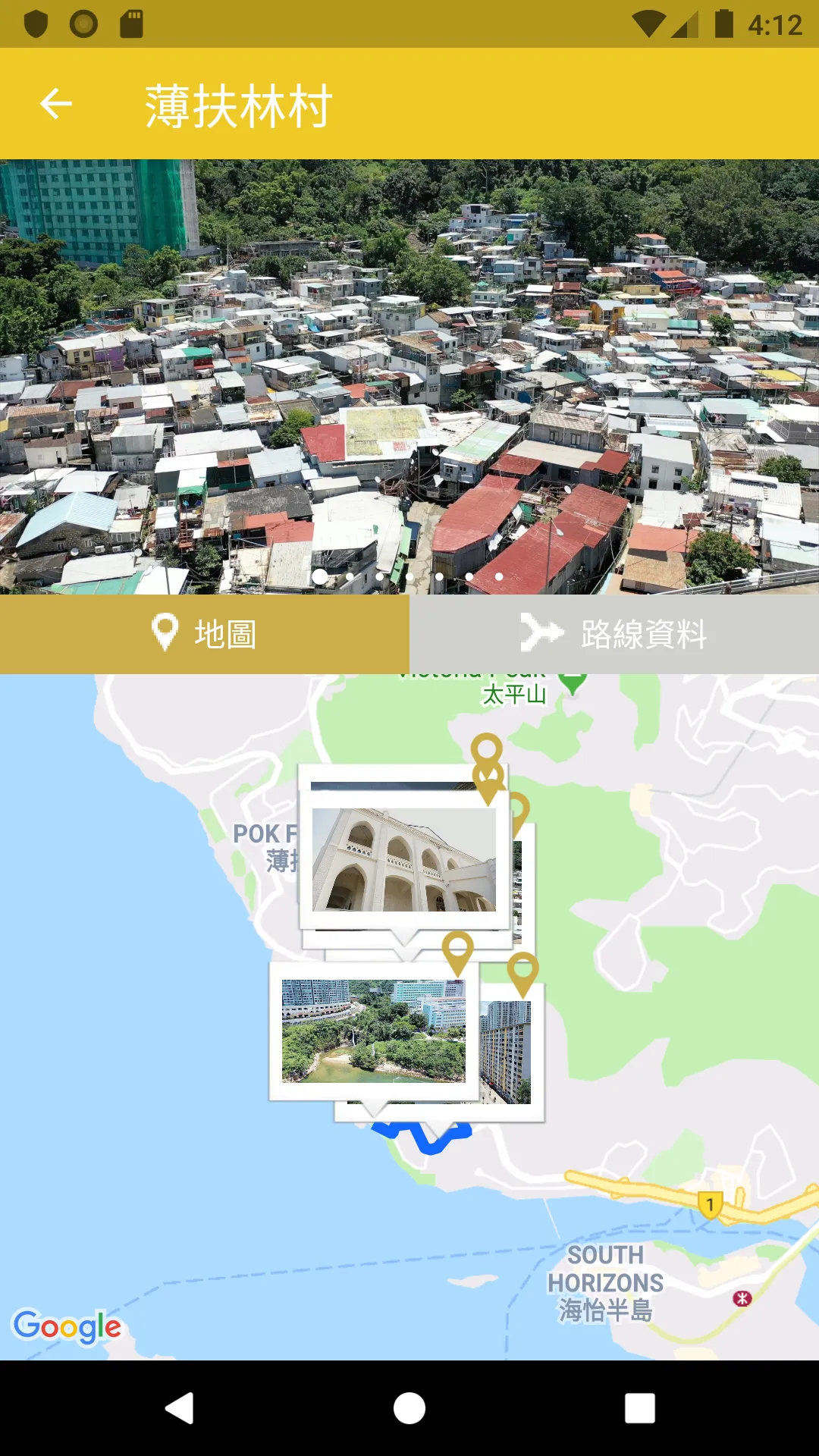 Take on Hong Kong (CUHK) | Indus Appstore | Screenshot