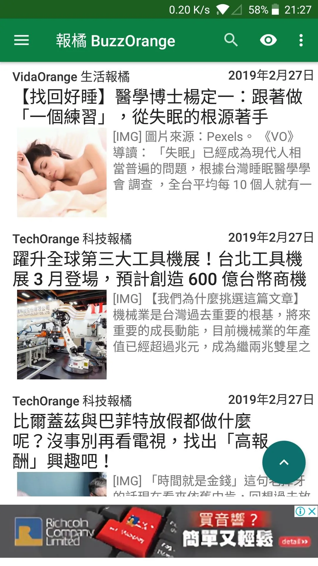 Taiwan News 台灣新聞 | Indus Appstore | Screenshot