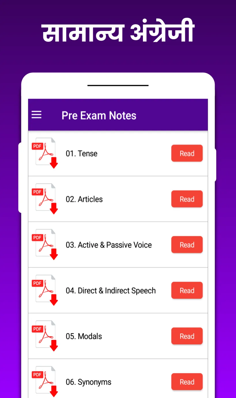 BSTC 2024 Exam Notes Rajasthan | Indus Appstore | Screenshot