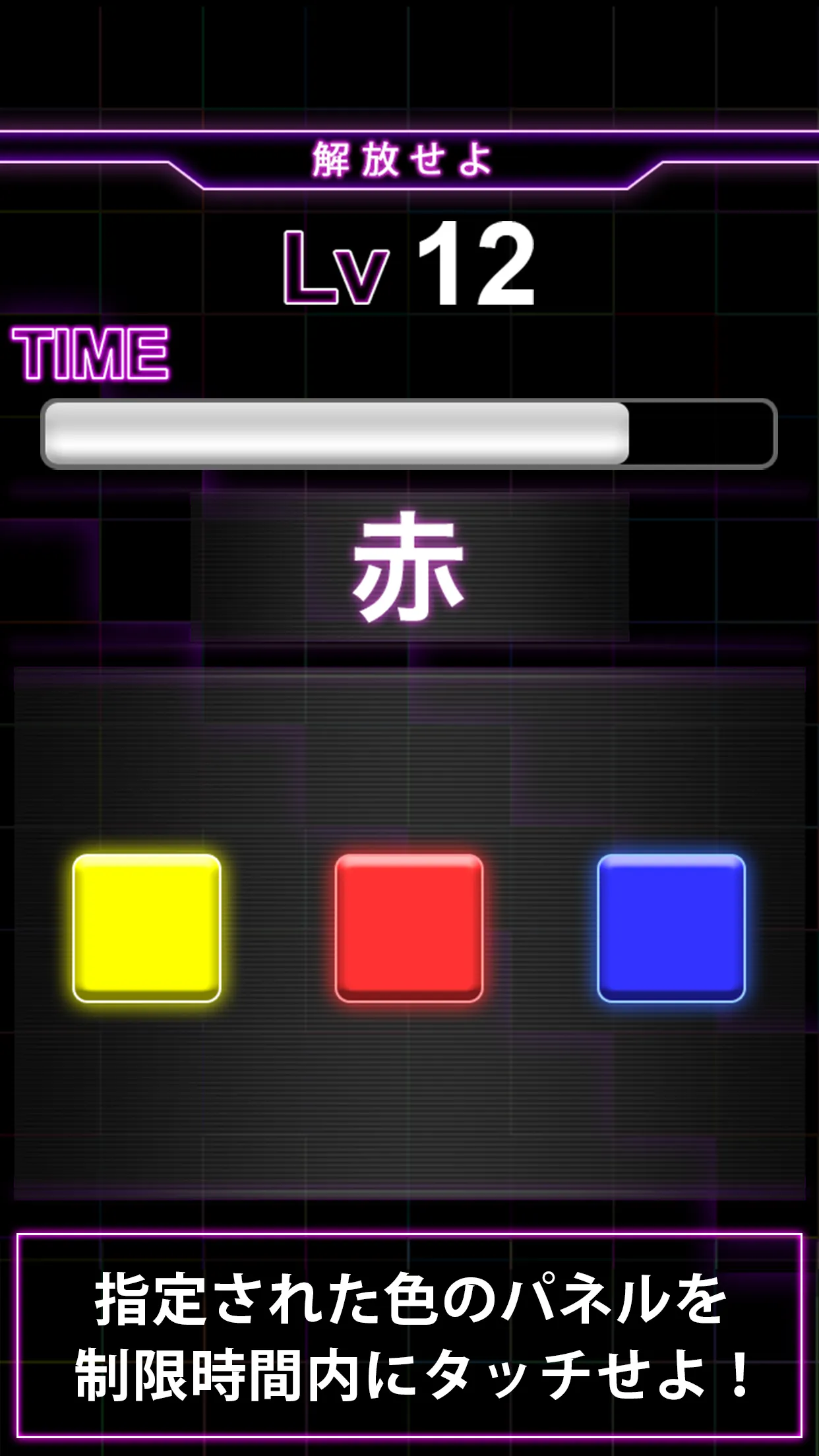 LimitColor - Lv99 | Indus Appstore | Screenshot