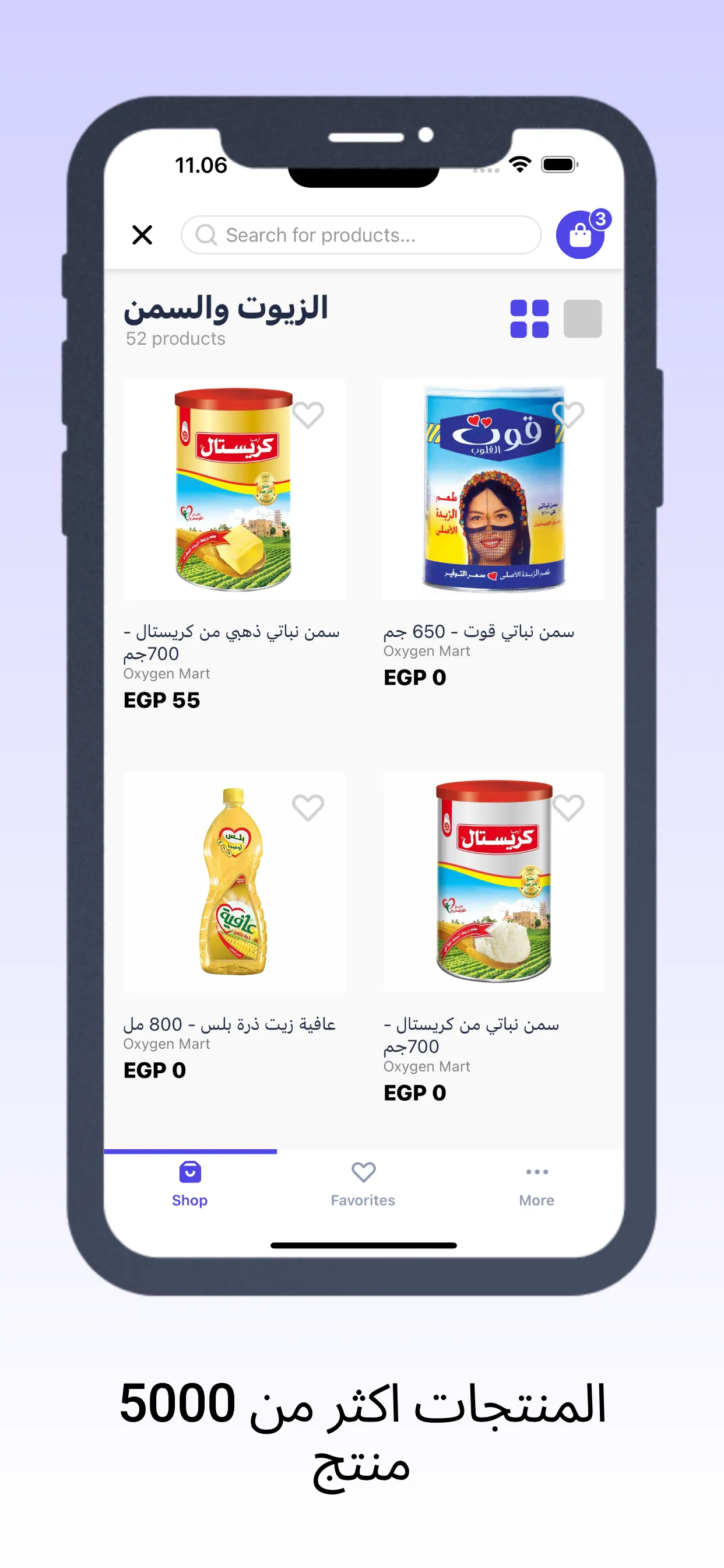 Oxygen Mart | Indus Appstore | Screenshot