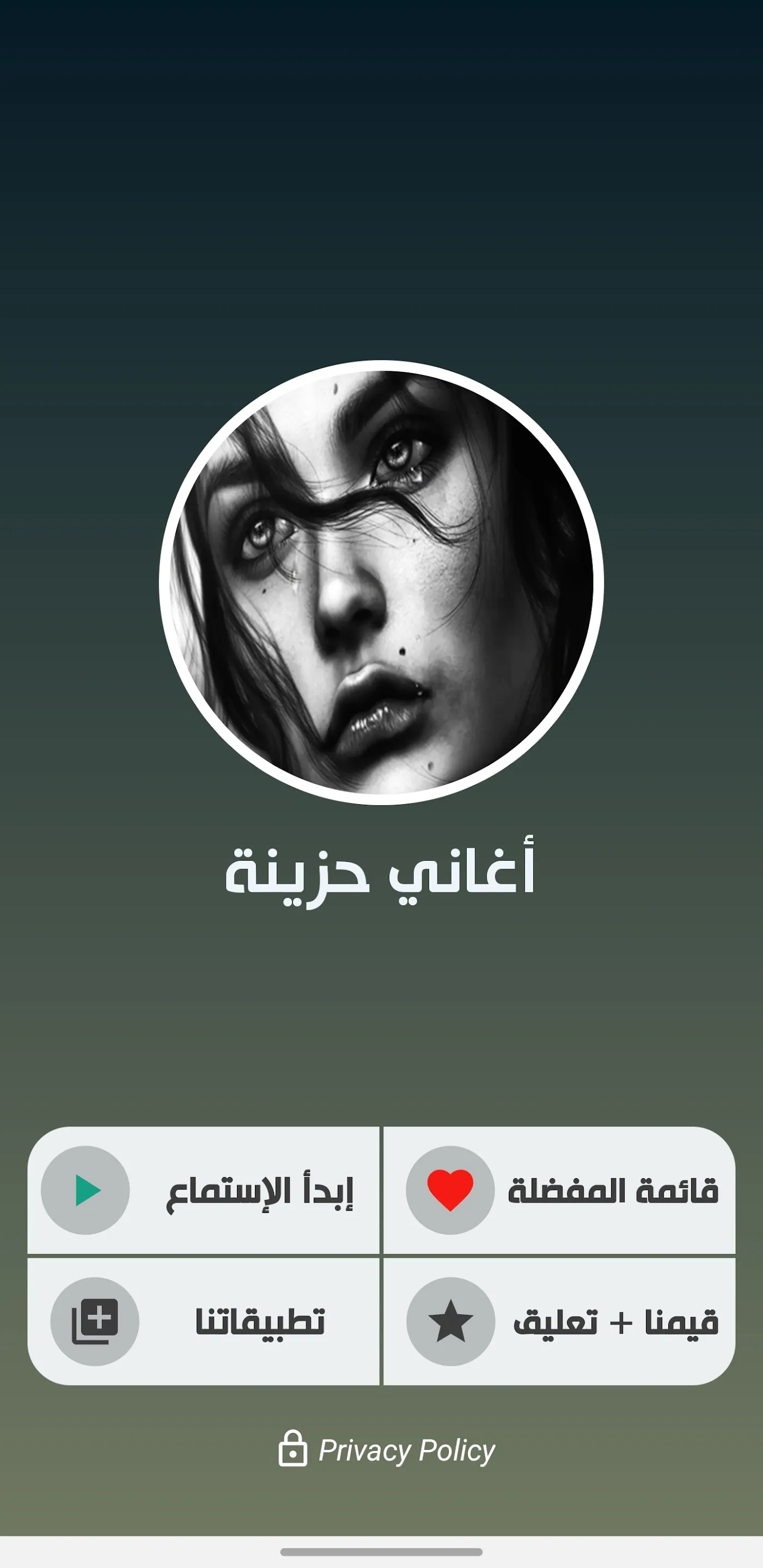 اغاني حزينة  2024 بدون نت | Indus Appstore | Screenshot