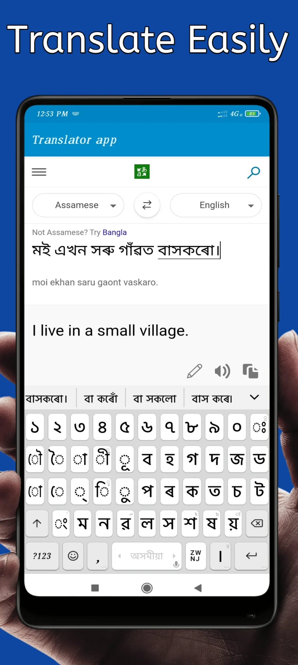 Translator Assamese to English | Indus Appstore | Screenshot