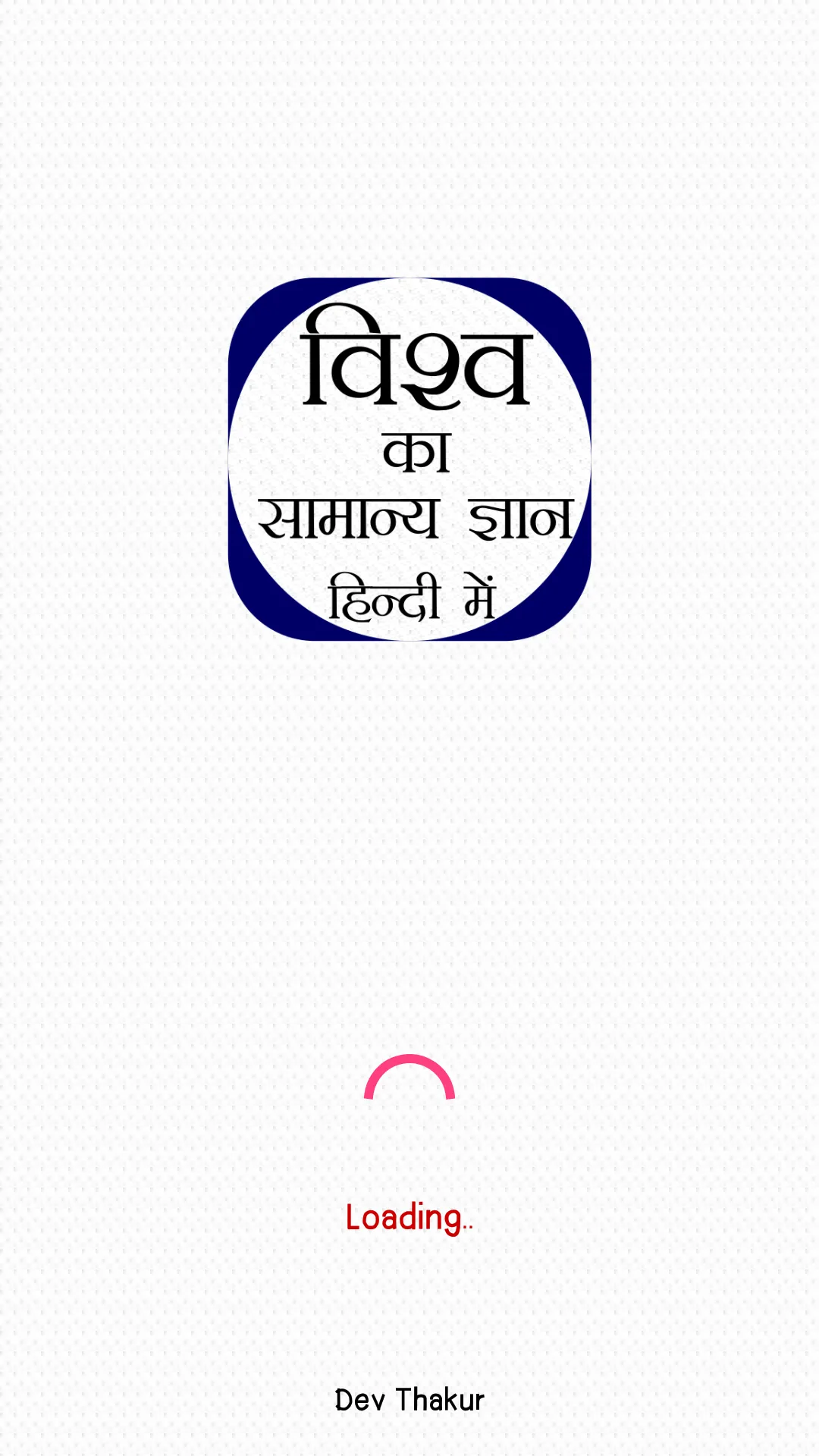 World GK In Hindi - Offline | Indus Appstore | Screenshot