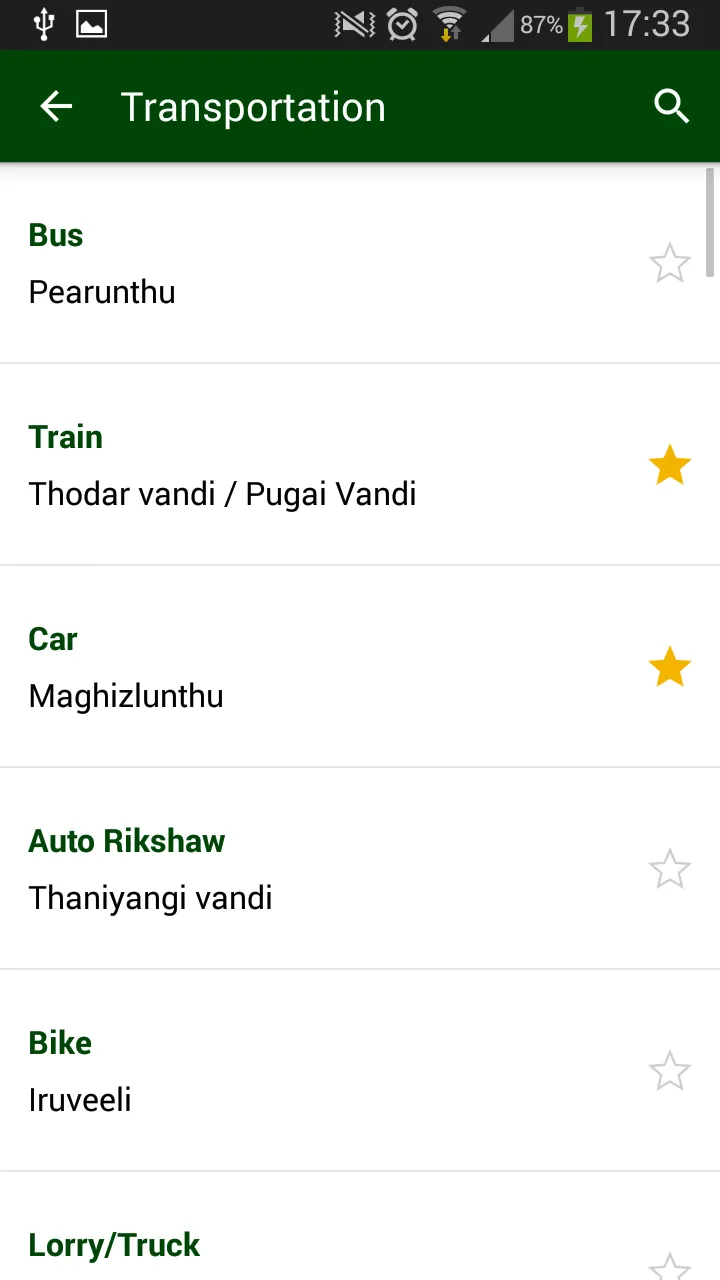 Tamil phrasebook | Indus Appstore | Screenshot