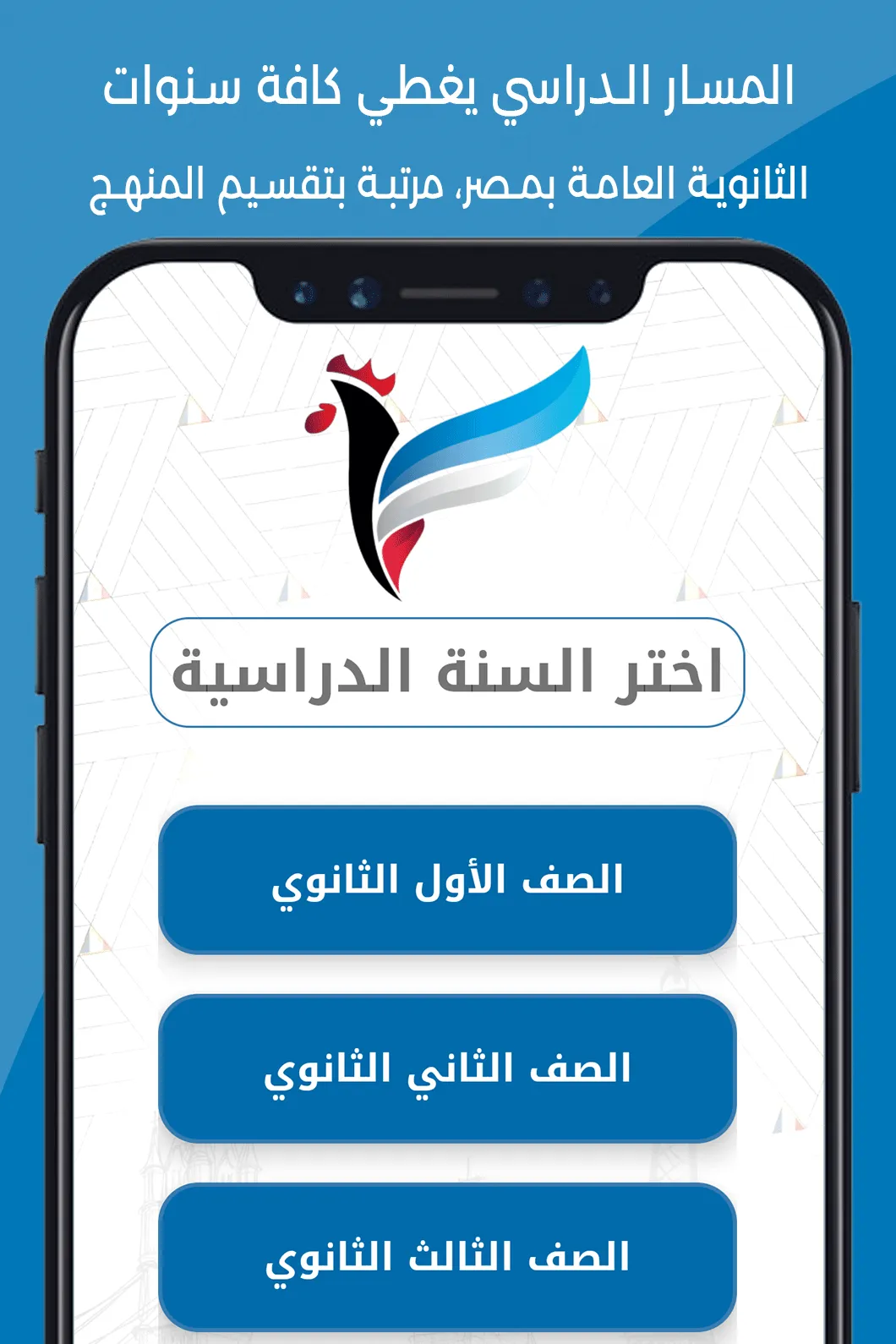 فرنشاوي | تعلم اللغة الفرنسية  | Indus Appstore | Screenshot