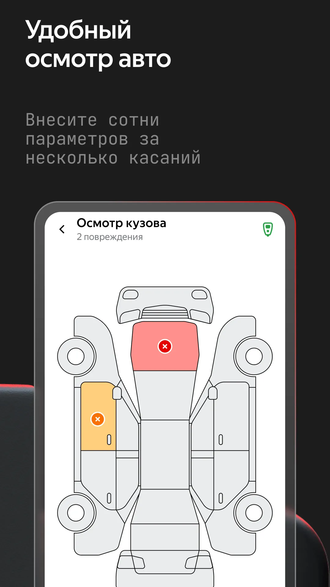 Auto.ru Бизнес | Indus Appstore | Screenshot