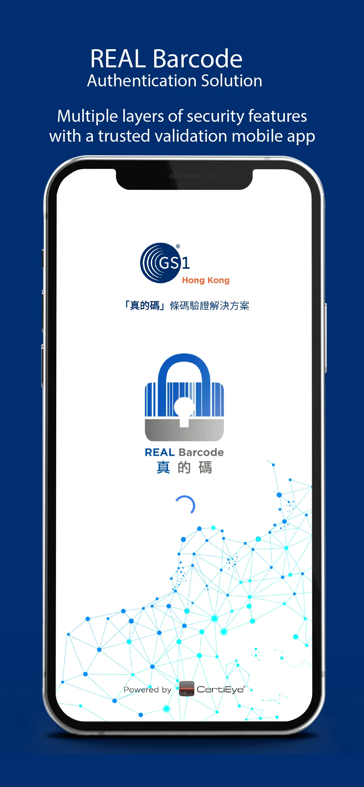 REAL Barcode Authentication | Indus Appstore | Screenshot