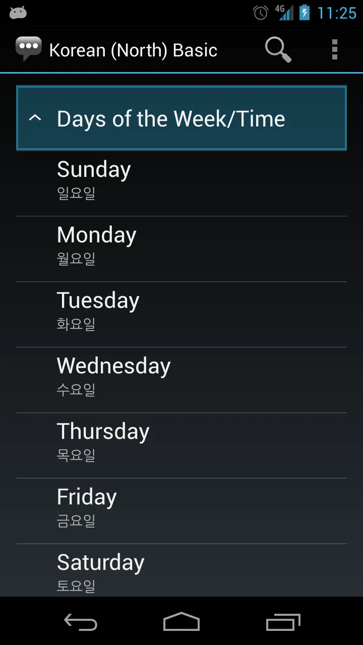 Korean (North) Basic Phrases | Indus Appstore | Screenshot