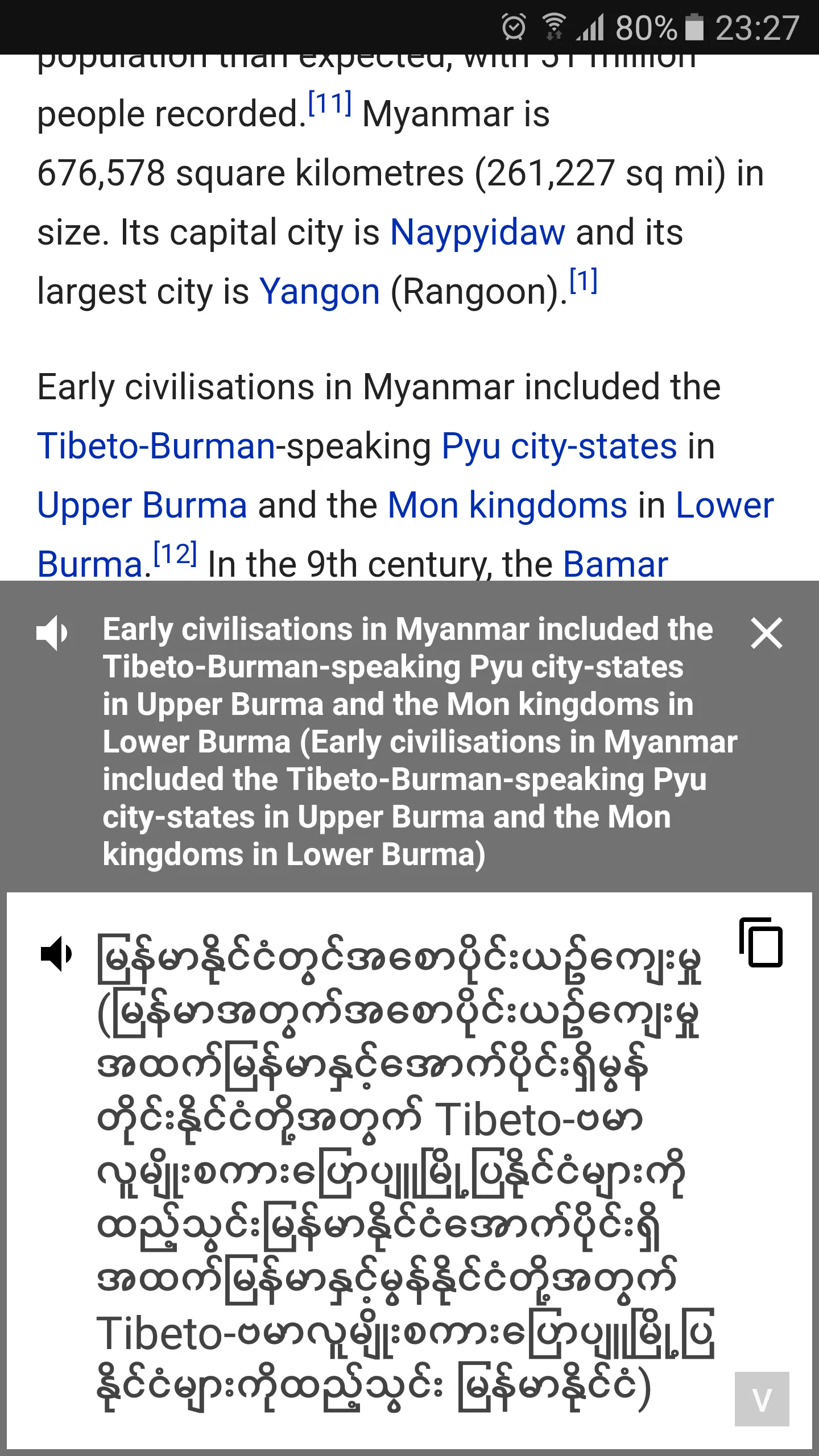 English Burmese Translator | Indus Appstore | Screenshot