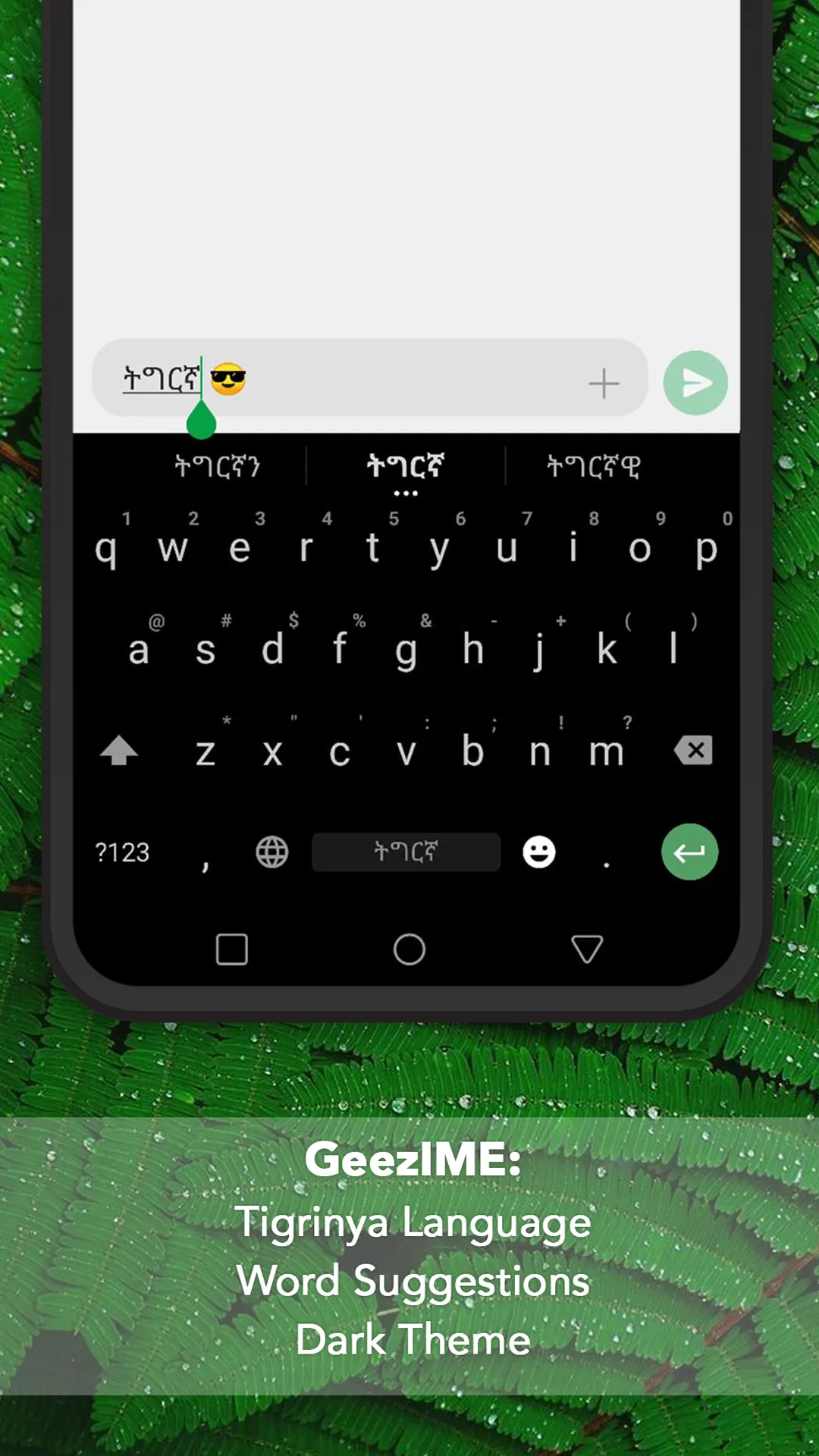 GeezIME Keyboard | Indus Appstore | Screenshot