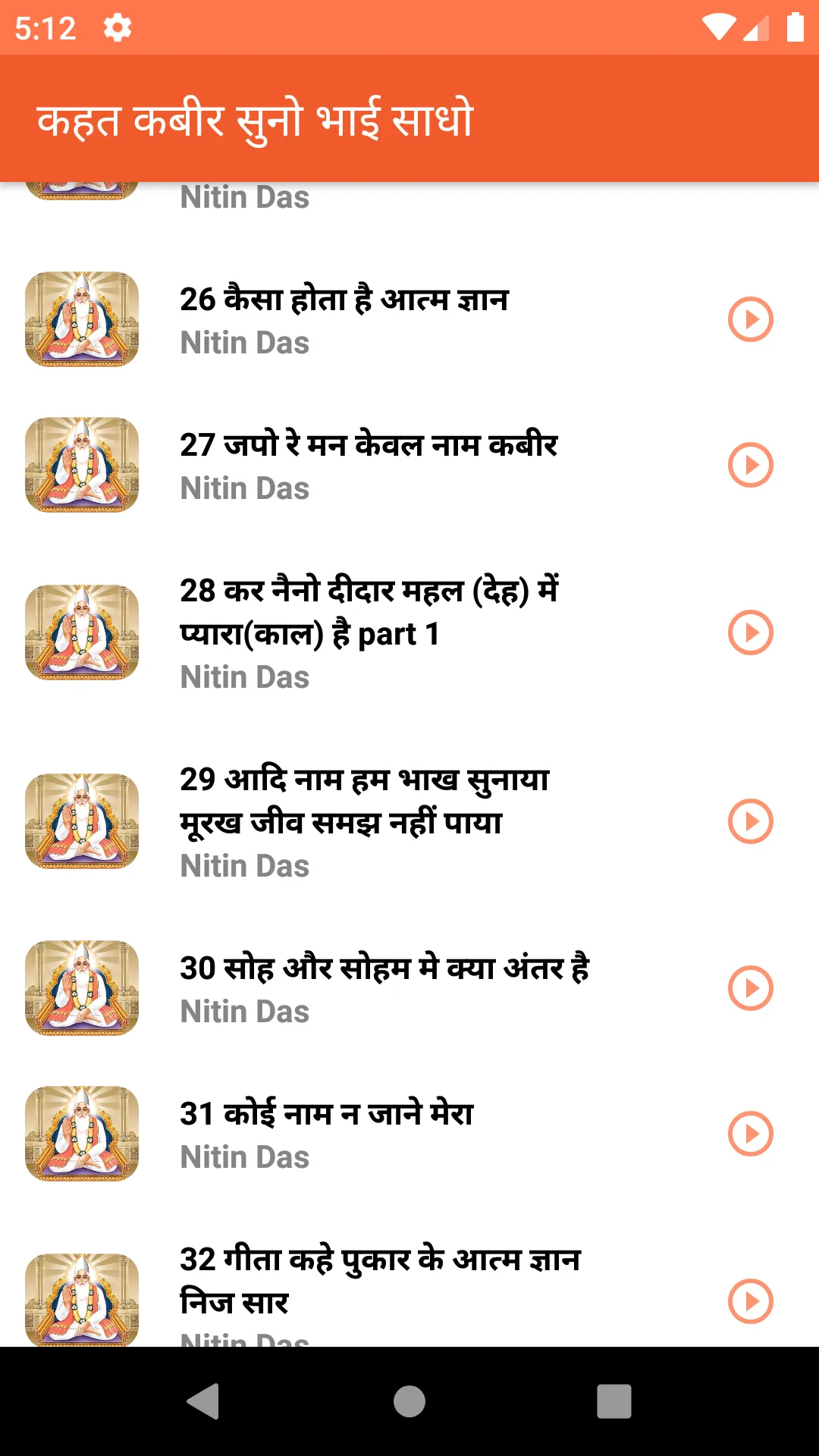 कहत कबीर सुनो भाई साधो सत्संग | Indus Appstore | Screenshot