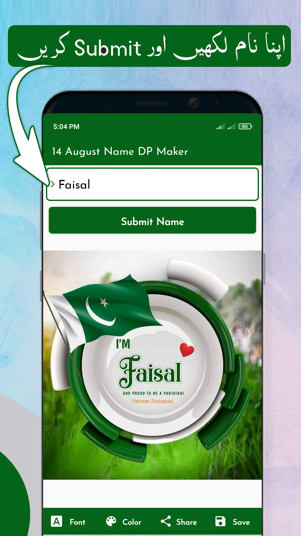 14 August Name DP Maker 2024 | Indus Appstore | Screenshot