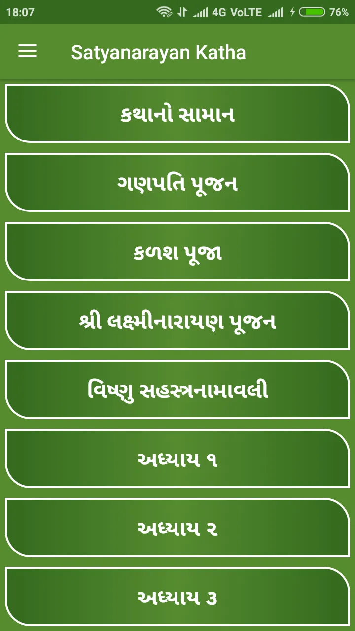 Satyanarayan Katha | Indus Appstore | Screenshot