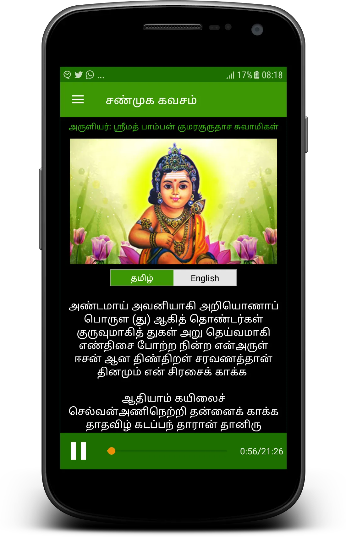 Shanmuga Kavasam -LyricsAudio | Indus Appstore | Screenshot