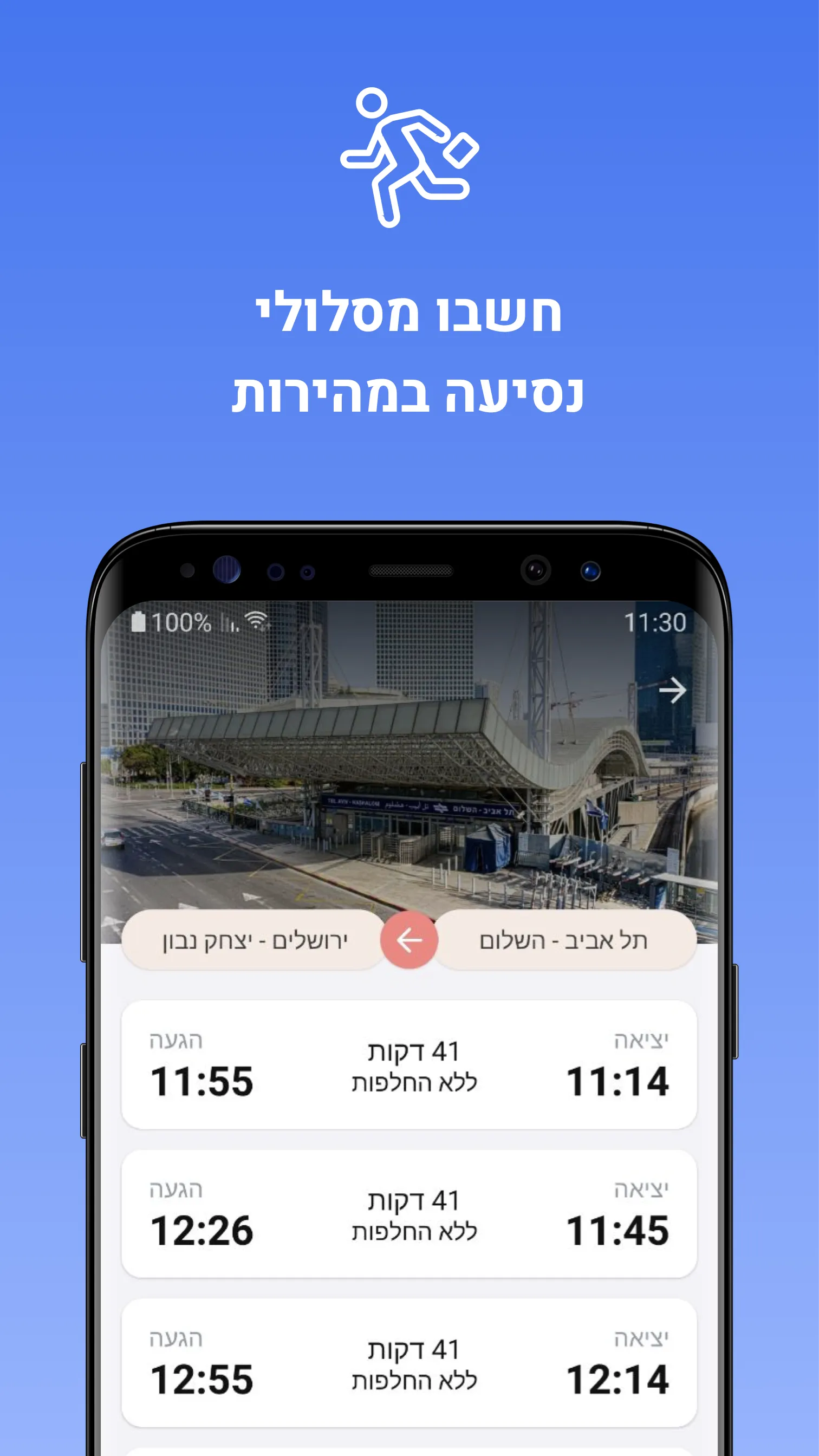 Better Rail: Israel Rail Times | Indus Appstore | Screenshot