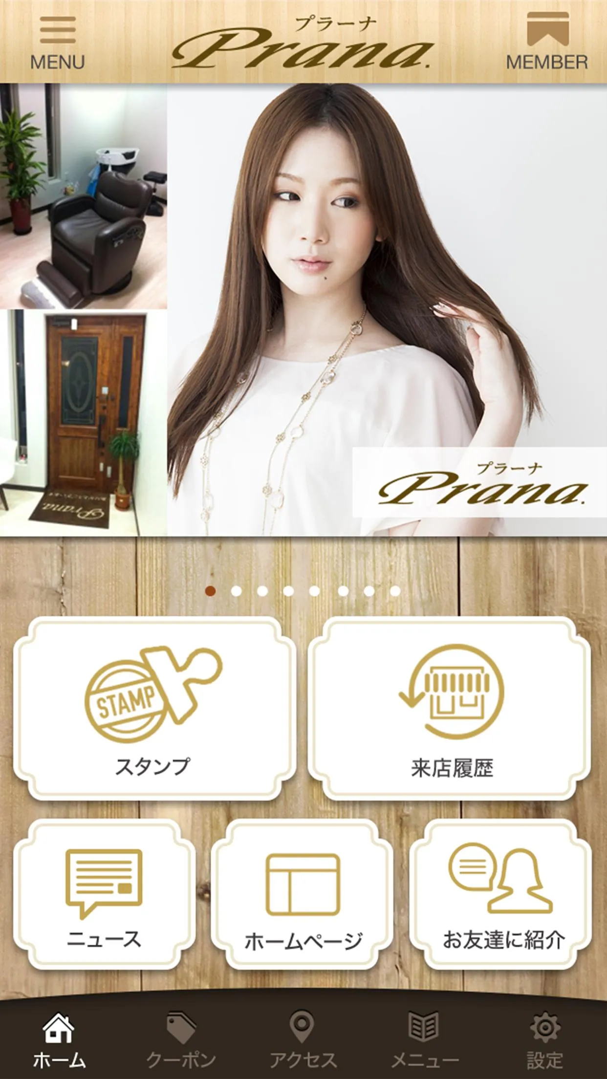 岐阜県羽島市の美容室「Prana.　-プラーナ-」 | Indus Appstore | Screenshot