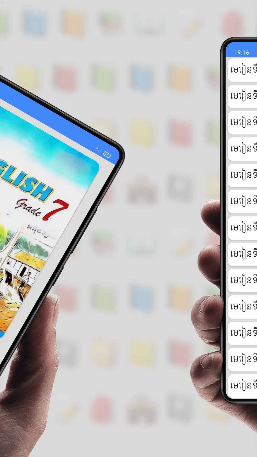 សៀវភៅអង់គ្លេស ថ្នាក់ទី៧ | Indus Appstore | Screenshot