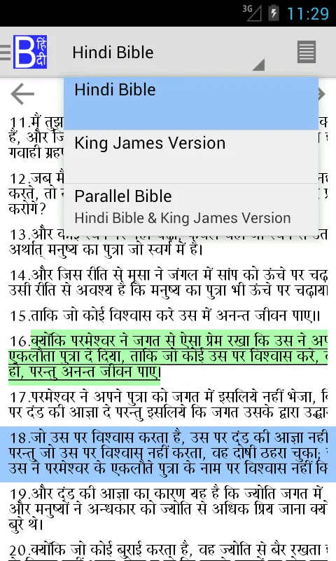 Hindi Bible Plus | Indus Appstore | Screenshot