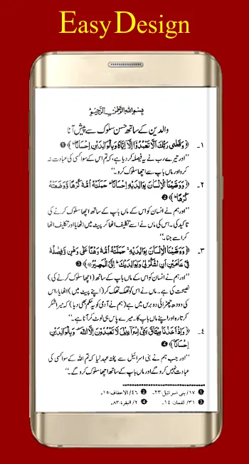 Waldain Aur Aulaad K Haqooq | Indus Appstore | Screenshot