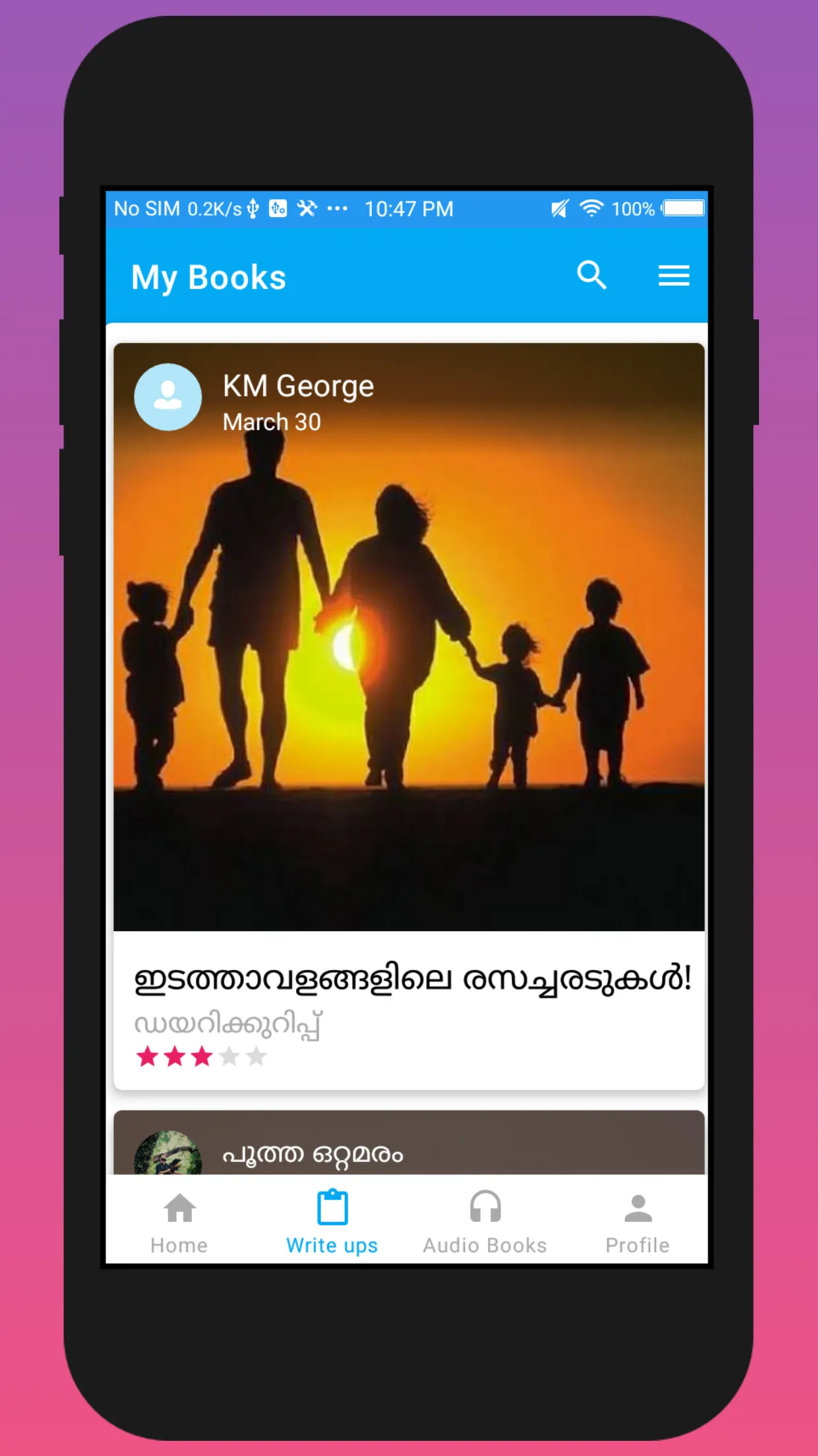 My Books : Malayalam Library | Indus Appstore | Screenshot