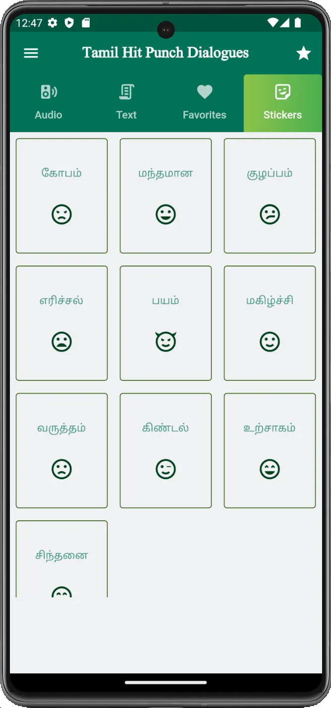 Tamil Hit Punch Dialogues | Indus Appstore | Screenshot