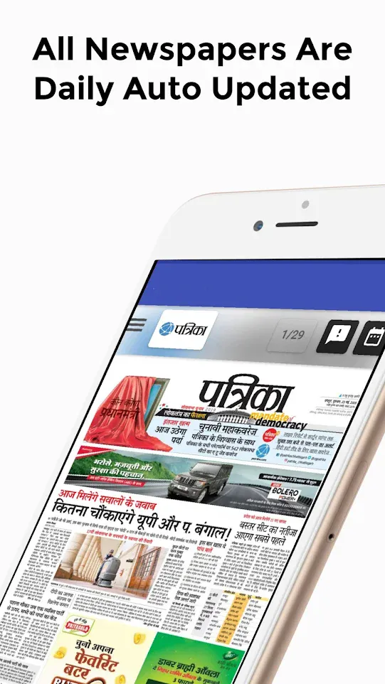 Chhattigarh News Paper All Chh | Indus Appstore | Screenshot