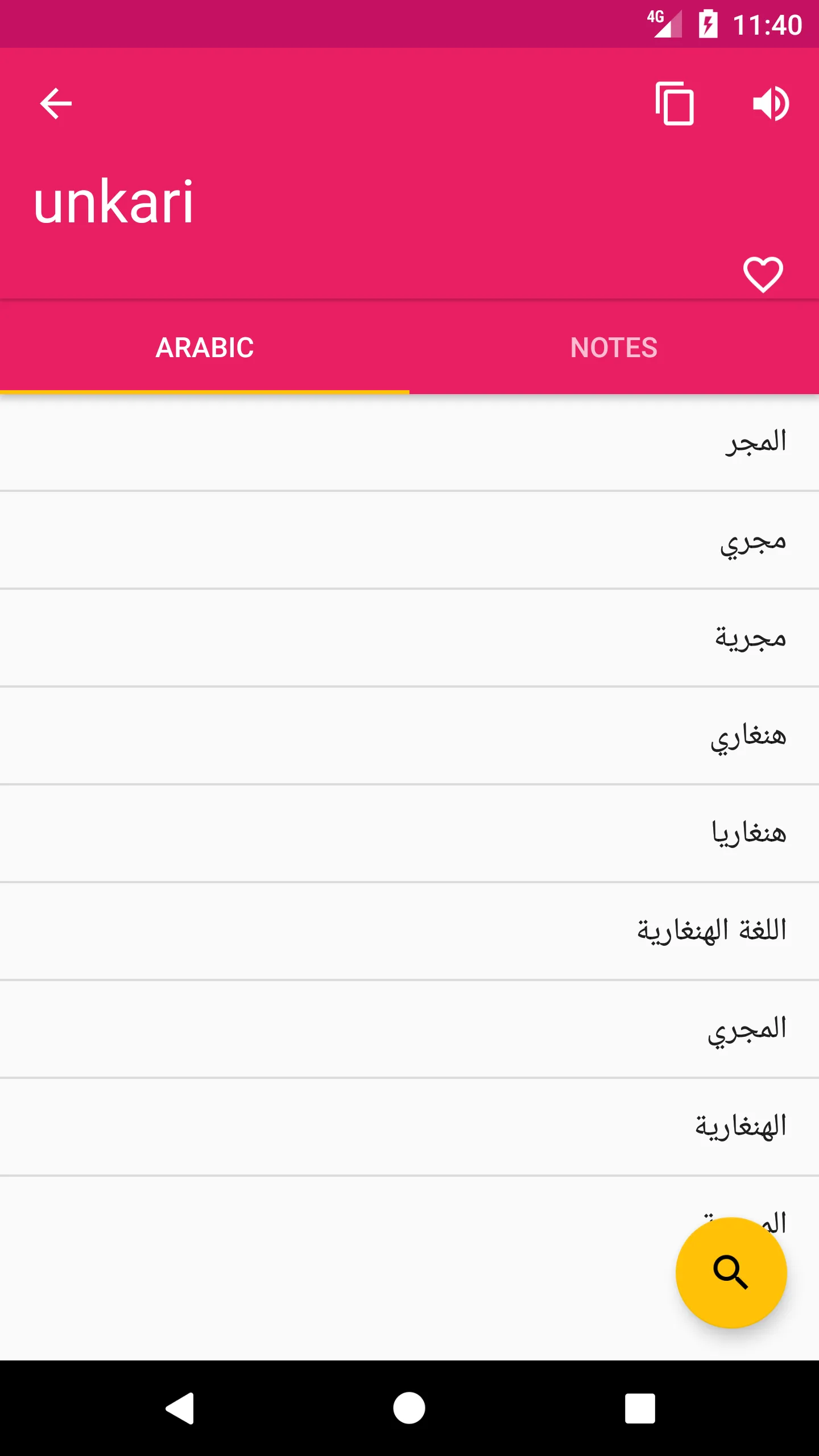 Arabic Finnish Dictionary | Indus Appstore | Screenshot