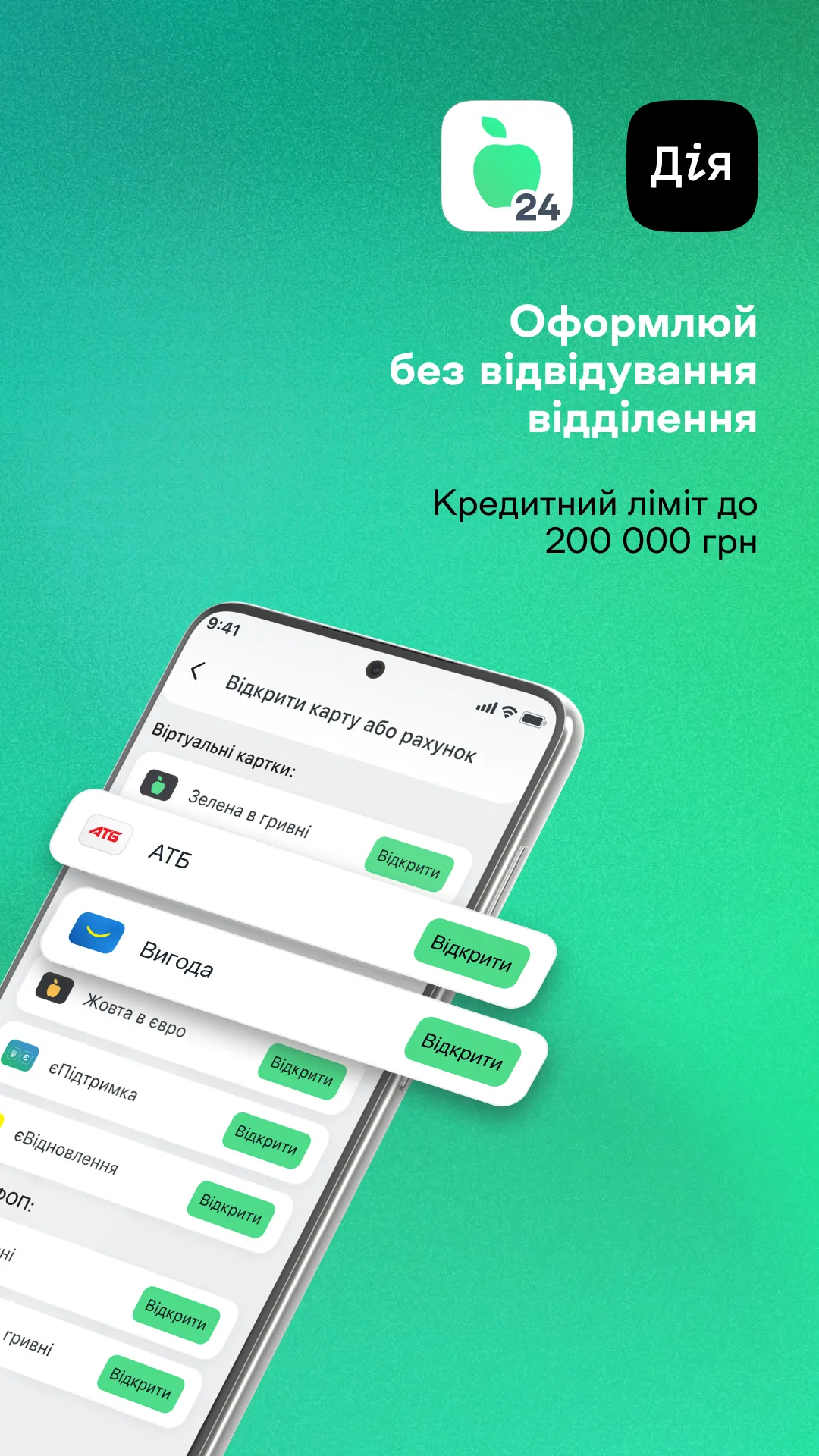 АБанк24 - Просто.Швидко.Чесно. | Indus Appstore | Screenshot