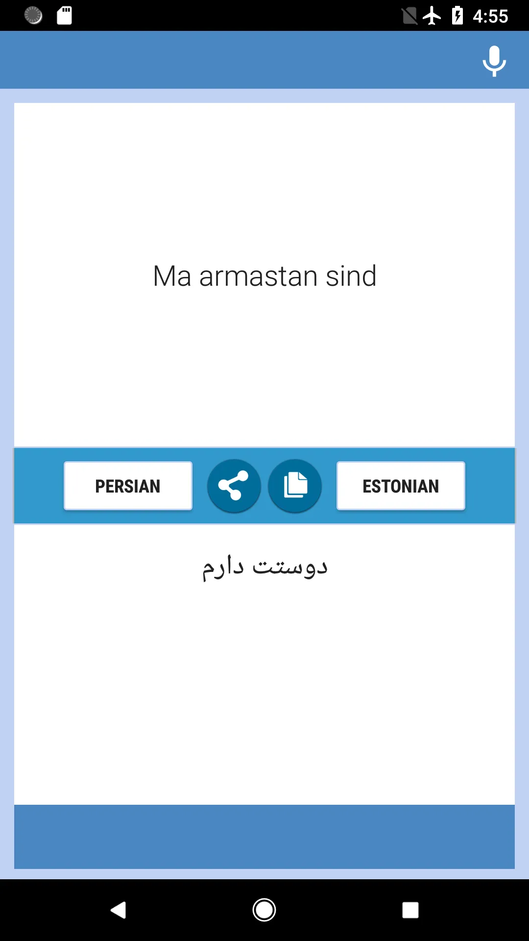 Persian-Estonian Translator | Indus Appstore | Screenshot