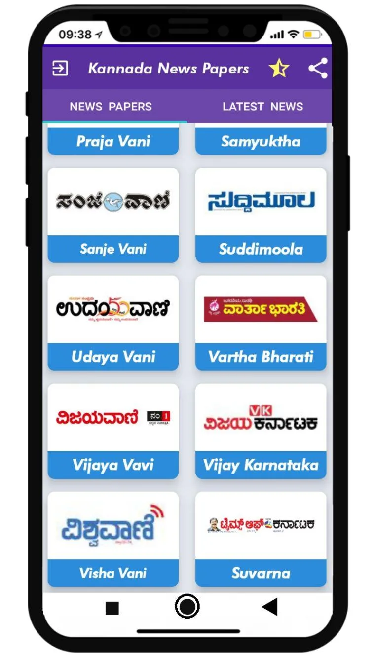 Kannada Daily Newspaper | Indus Appstore | Screenshot