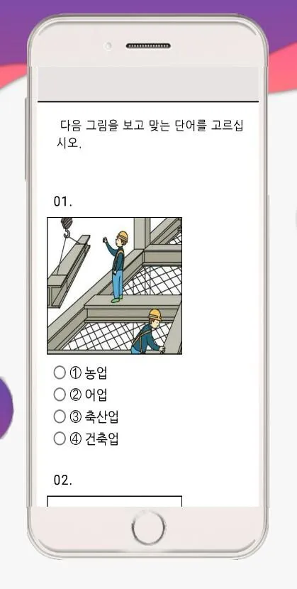 Topik Test Korea ( UBT , PBT ) | Indus Appstore | Screenshot