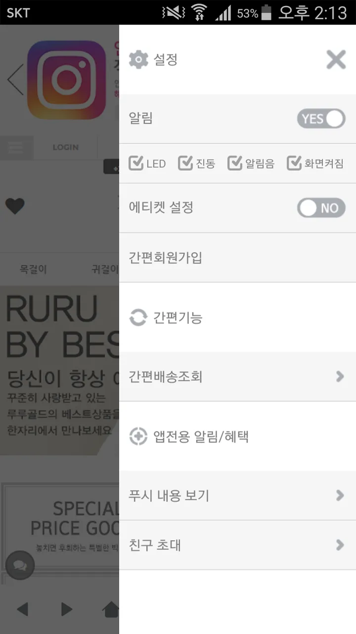 루루골드 | Indus Appstore | Screenshot