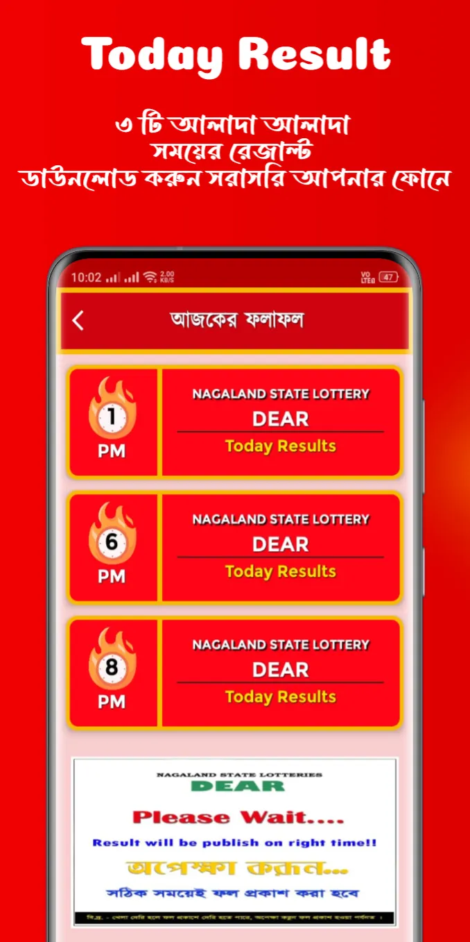 Dear Lottery Sambad & Target | Indus Appstore | Screenshot