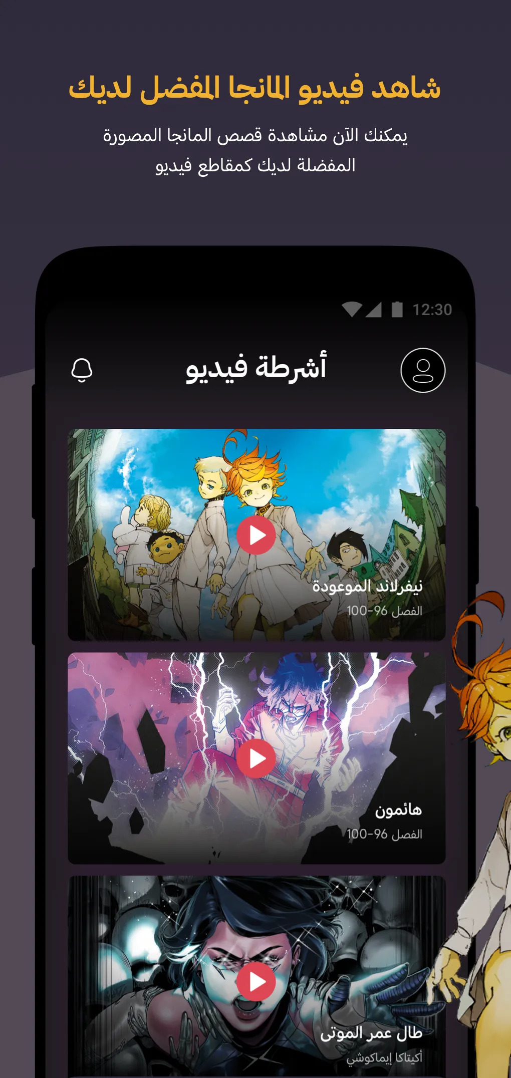 مانجا للشباب | Indus Appstore | Screenshot