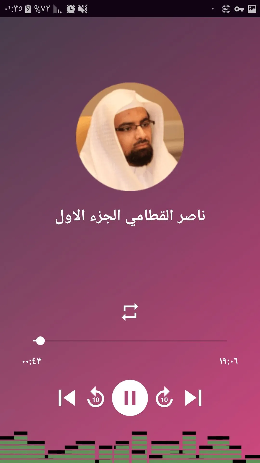 الرقية الشرعية والاذكار دون نت | Indus Appstore | Screenshot