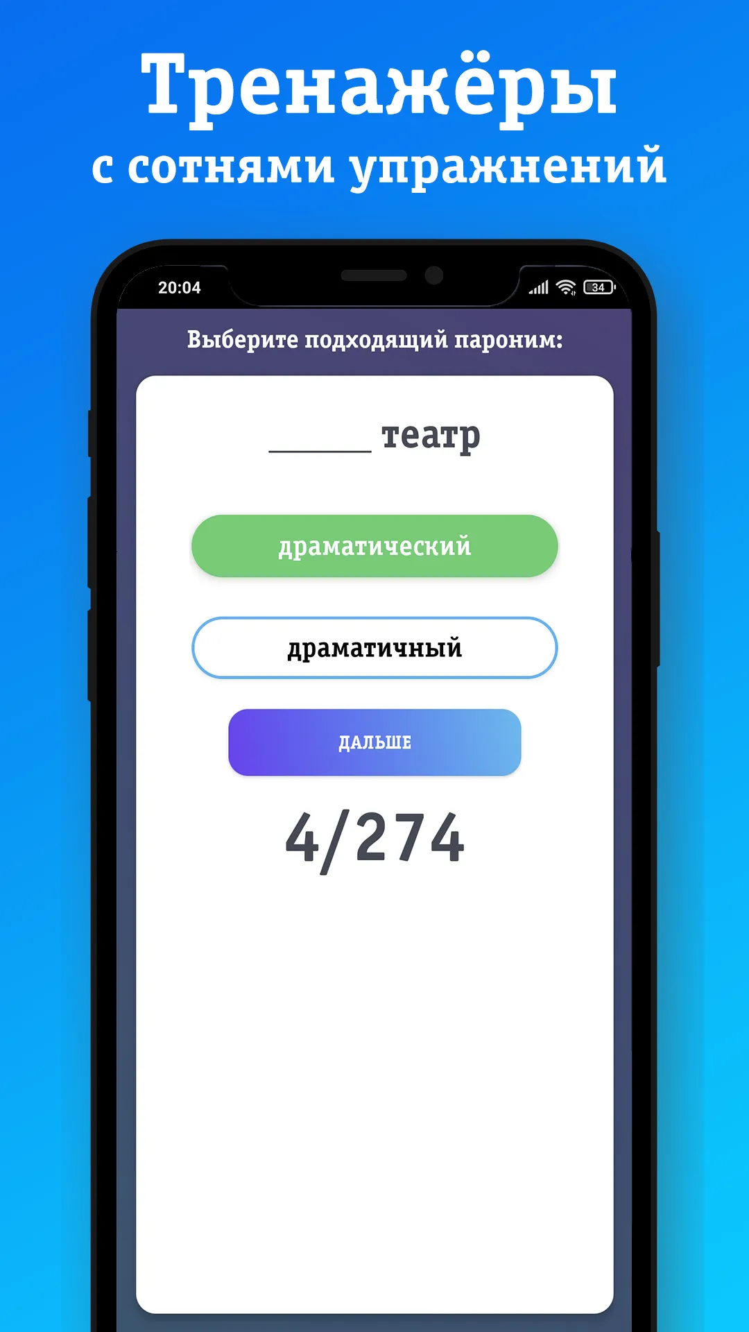 ЕГЭ Русский 2024 | Indus Appstore | Screenshot