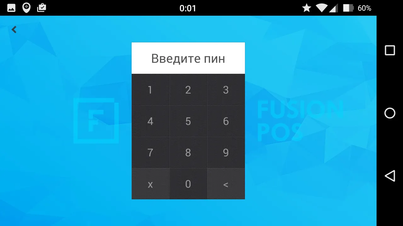 Fusion POS | Indus Appstore | Screenshot