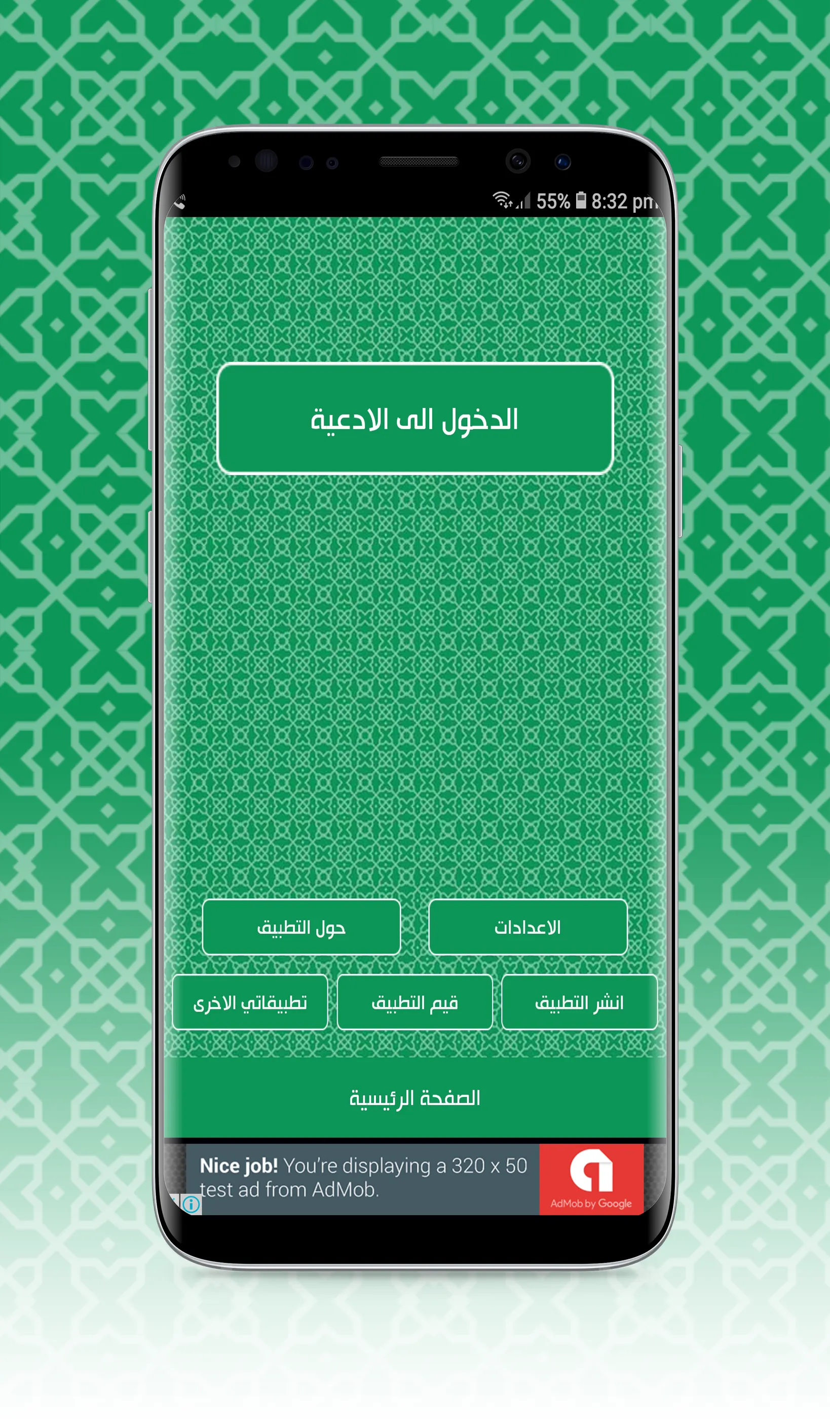 ادعية الامام الكاظم | Indus Appstore | Screenshot