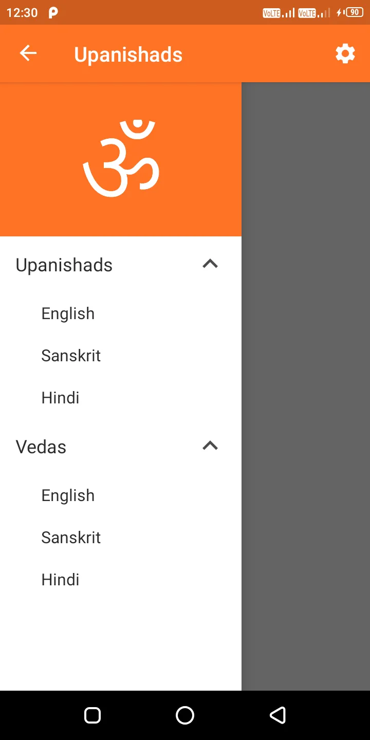 Upanishads & Vedas | Indus Appstore | Screenshot